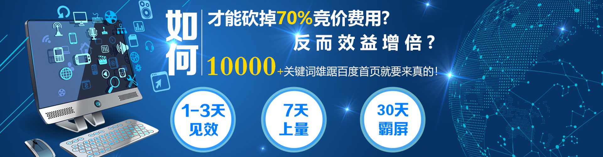 南谯百度推广