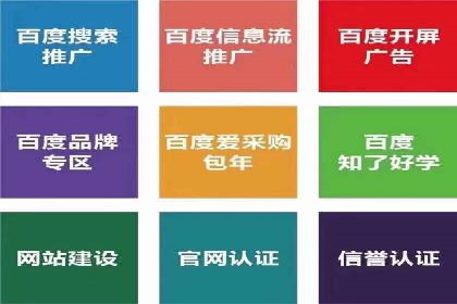 行业领先企业如何运用百度信息流推广提升业绩